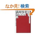 ���B���ςƂ͉��������̂��q�㊪�r�\���ۘA���ƊO�𐭍�̌��E