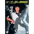 �Z�[���[���Ƌ@�֏e [DVD]