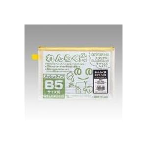 【クリックで詳細表示】オレフィンメッシュれんらく袋 B5サイズ「シングルファスナータイプ」【黄】 RF301