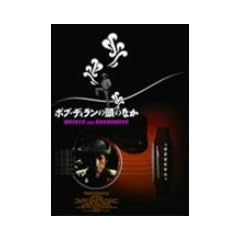 �{�u�E�f�B�����̓��̂Ȃ� [DVD]