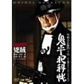�S���ƉȒ� �X�y�V���� ���� [DVD]