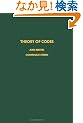 Theory of codes, Volume 117 (Pure and Applied Mathematics)