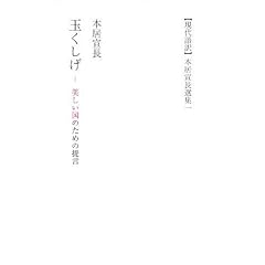 �ʂ����� - ���������̂��߂̒�(������ �{���钷�I�W ��1��)