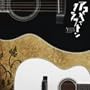ACOUSTIC GUITAR MAGAZINE Presents �A�R�M�ŃN���v�g��