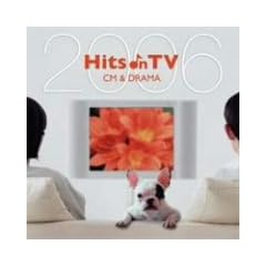 �ŐVTV�h���}�ECM�N���V�b�N�E�q�b�c2006