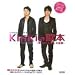�I�t�B�V�����X�R�A�u�b�N KinKi�̖̉{~KinKi Kids��S�W~(���S�ۑ���) 158�Ȃ����ڂ��������f�B�[�X�R�A&�s�A�m�X�R�A! (�I�t�B�V�����E�X�R�A�E�u�b�N)