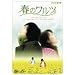 �t�̃����c Vol.1 [DVD]