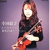 ��̗���̂悤�� ����Ђ΂�E�I���E���@�C�I����
