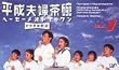 �����v�w���q �h�P�`�̉ԓ� vol.1 [VHS]