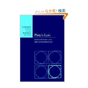【クリックでお店のこの商品のページへ】Plato’s Lysis (Cambridge Studies in the Dialogues of Plato)