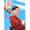 連続テレビ小説 どんど晴れDVD