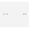 ���̔� (���񐶎Y����)