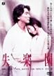 ���y�� [DVD]