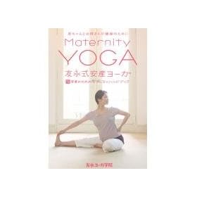 GQ01�@�F�i�����Y���[�K�@Maternity Yoga(�}�^�j�e�B���K)�@�Ԃ����Ƃ��ꂳ��̌��N�̂��߂�