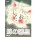 �Ȃ̍��� [DVD]
