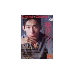 �V�l�}���V�l�}�\Cinema entertainment magazine (No.06) (Gakken mook)