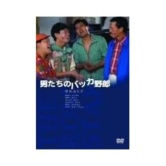 �j�����̃o�b�J��Y [DVD]