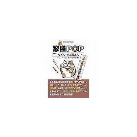 �ɐ�POP ���ǂ�E���Ή����� [ WIN ] ( HAI7005P )