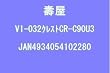 �A�[�}�[�h�E�R�A �N���X�g CR-C90U3 (1/72�X�P�[���v���X�`�b�N�L�b�g)