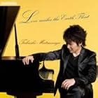 松永貴志『地球は愛で浮かんでる』