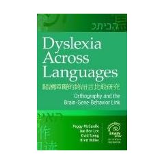 Dyslexia Across Languages: Orthography and the Brain-gene-behavior Link (The Extraordinary Brain Series)