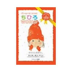 ���킳�����Ђ됶�a90���N�L�O ���Ђ�WORLD [DVD]