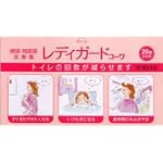 レディガードコーワ　20錠