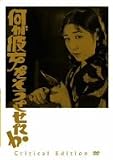 �����ޏ��������������� �N���e�B�J���E�G�f�B�V���� [DVD]