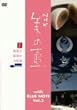���̚� With �u���[�m�[�g Vol.3 [DVD]