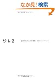 �u�����h�炵���̂�����\�܊��u�����f�B���O�̎��H