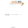 �u�����h�炵���̂�����\�܊��u�����f�B���O�̎��H