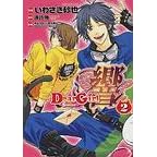 Dear Girl~Stories~�� 2 (����ե��ߥå��� 12-2)