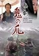 �B���� �S�̒� [DVD]