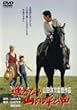 ꡂ��Ȃ�R�̌Ăѐ� [DVD]