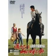 ꡂ��Ȃ�R�̌Ăѐ� [DVD]