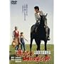 ꡂ��Ȃ�R�̌Ăѐ� [DVD]