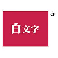 【クリックで詳細表示】ダイモ グロッシーテープ6mm 赤、3m巻き DM0603RD