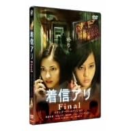 ���M�A��Final �X�^���_�[�h�E�G�f�B�V���� [DVD]