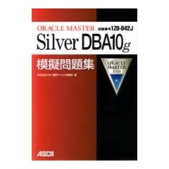 ORACLE MASTER Silver DBA10g�͋[���W