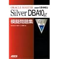 ORACLE MASTER Silver DBA10g�͋[���W
