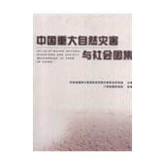 �����d�厩�R�ЊQ�o�Љ�}�W(������)