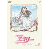 風の少女 エミリー VOL.5