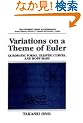 Variations on a Theme of Euler: Quadratic Forms, Elliptic Curves, and Hopf Maps (University Series in Mathematics)