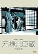 ���\���b�U(�O�сE���) [DVD]
