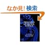 Principles of Neural Science