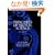 Principles of Neural Science