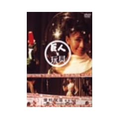���l�Ɗߋ� [DVD]