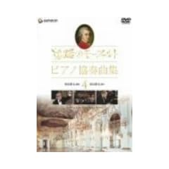 ���H�̃��[�c�@���g�E�s�A�m���t�ȏW 4 [DVD]