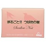  まるごと！！つばめの巣【香港で大人気のピチピチ美容ゼリー！　自分で作るツバメの巣ゼリーのもと】