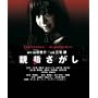 �e�w������ �X�^���_�[�h�E�G�f�B�V���� [DVD]